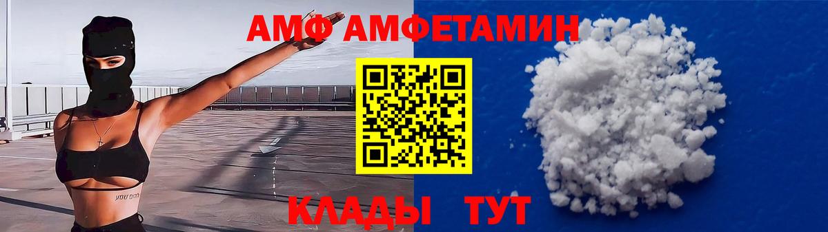 АМФЕТАМИН  блэк спрут зеркало  АМФ Розовый  мориарти какой сайт  АМФЕТАМИН  Тверь 