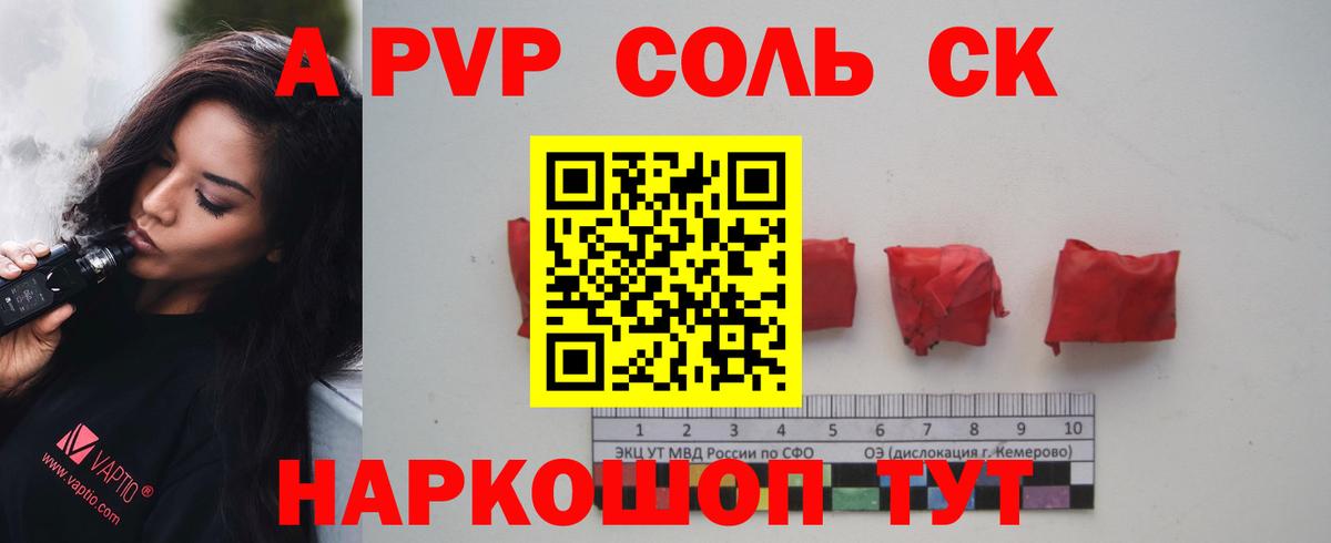 Alfa_PVP Crystall  Тверь  А ПВП  где найти наркотики  Alfa_PVP СК КРИС 