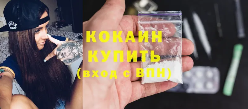 mega зеркало  Тверь  Cocaine 99% 