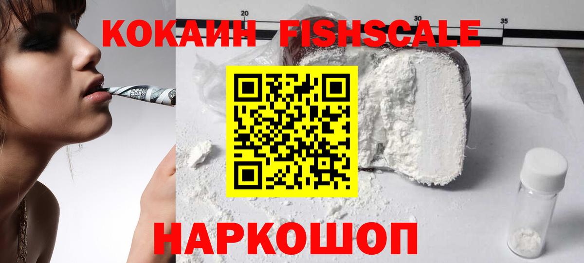 КОКАИН 97%  Вход с VPN  Тверь 