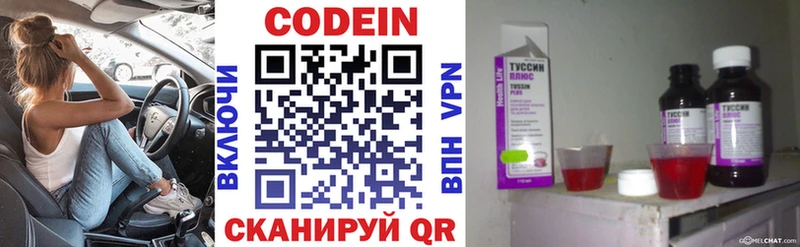 Codein Purple Drank  Тверь 
