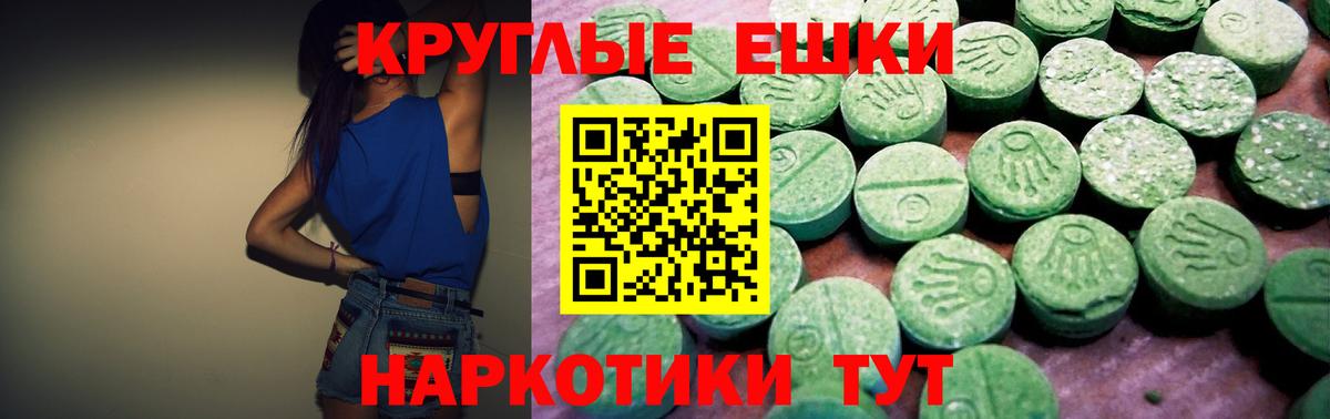 ЭКСТАЗИ 300 mg Тверь