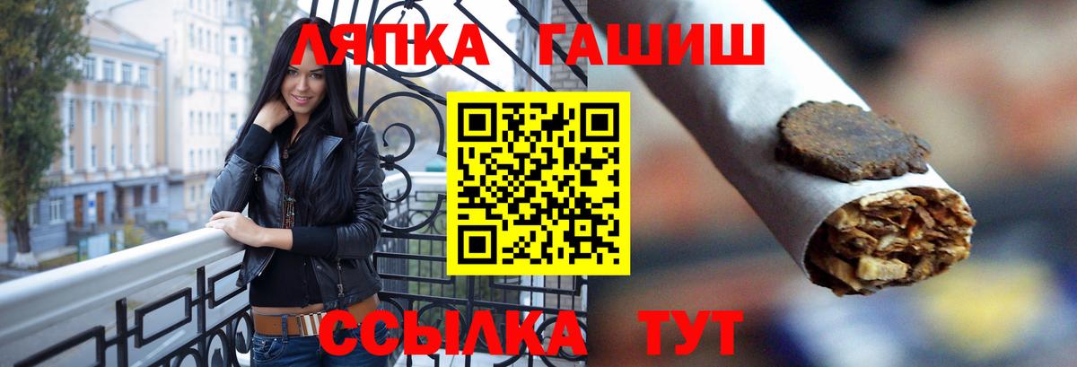 ГАШИШ Cannabis Тверь