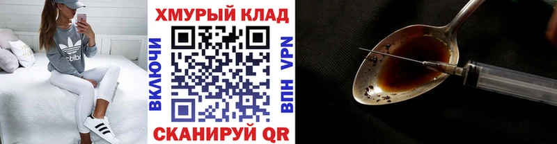ГЕРОИН герыч Тверь