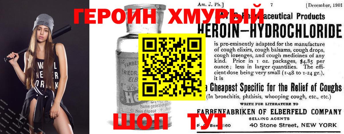 Героин  Героин Heroin  Вход с VPN  Тверь 