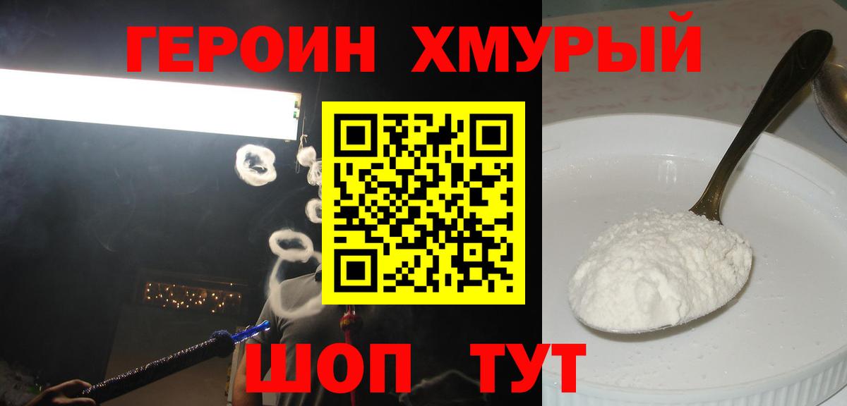 ГЕРОИН Афган Тверь
