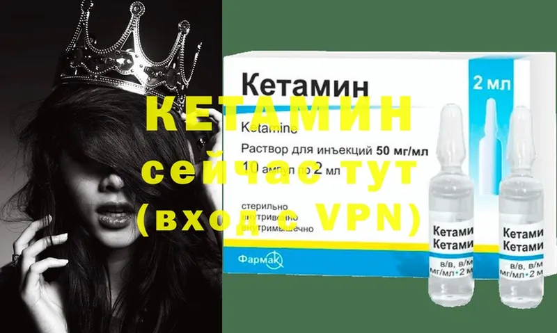 КЕТАМИН ketamine  Тверь 