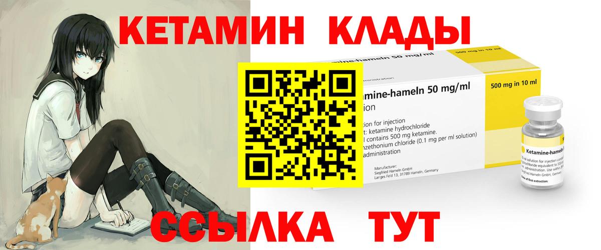 Тверь  нарко площадка телеграм  ОМГ ОМГ   Вход с VPN  КЕТАМИН VHQ  Кетамин ketamine 