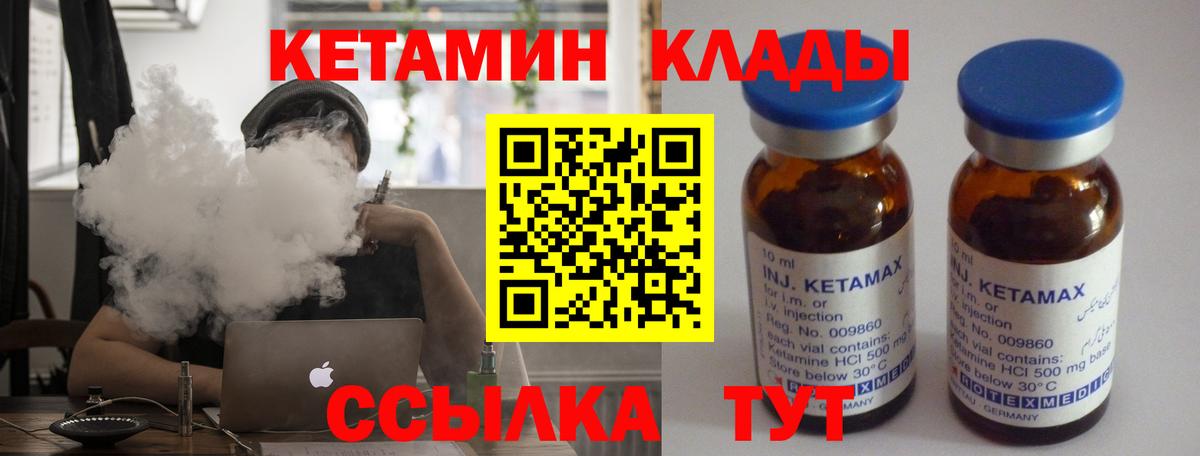 КЕТАМИН VHQ  сайты даркнета состав  Тверь  КЕТАМИН ketamine 