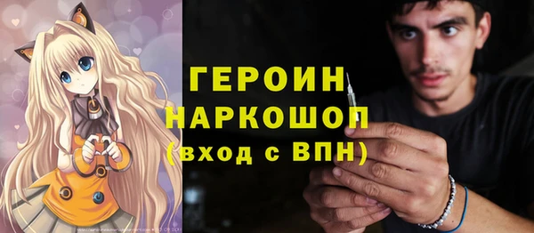 героин Краснослободск