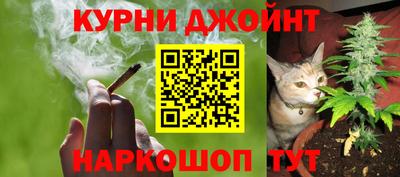 каннабис Жуковский