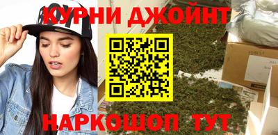 каннабис Жуковский
