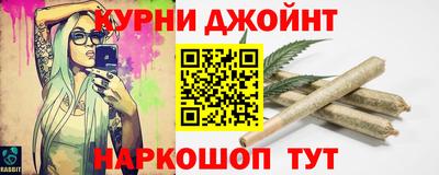 каннабис Жуковский