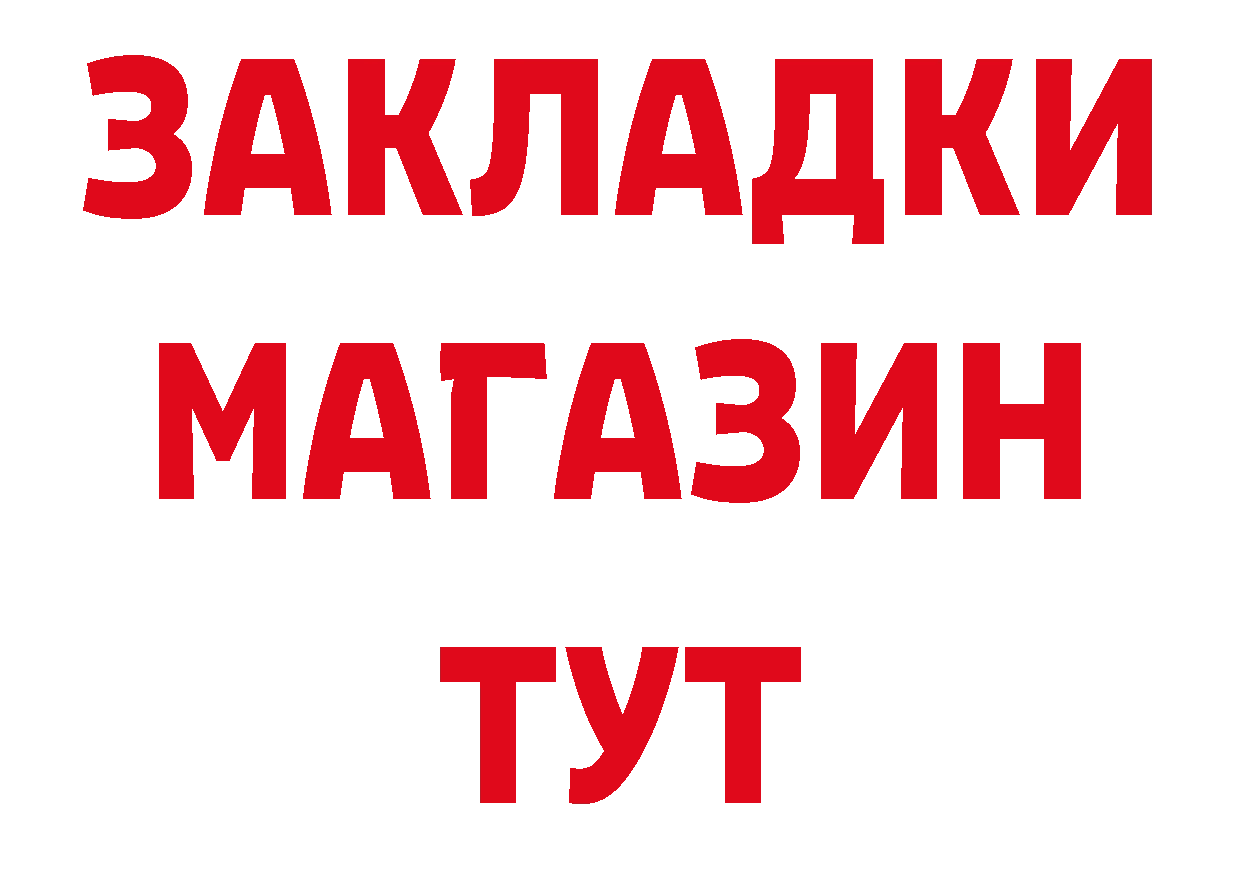 БУТИРАТ GHB tor сайты даркнета ссылка на мегу Тверь