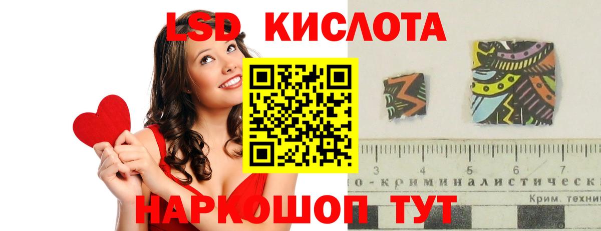 LSD-25 экстази кислота  Вход с VPN  LSD-25 экстази  Тверь  ЛСД экстази ecstasy 