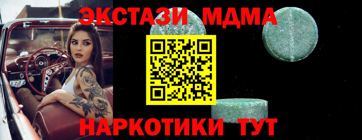 MDMA Molly Тверь