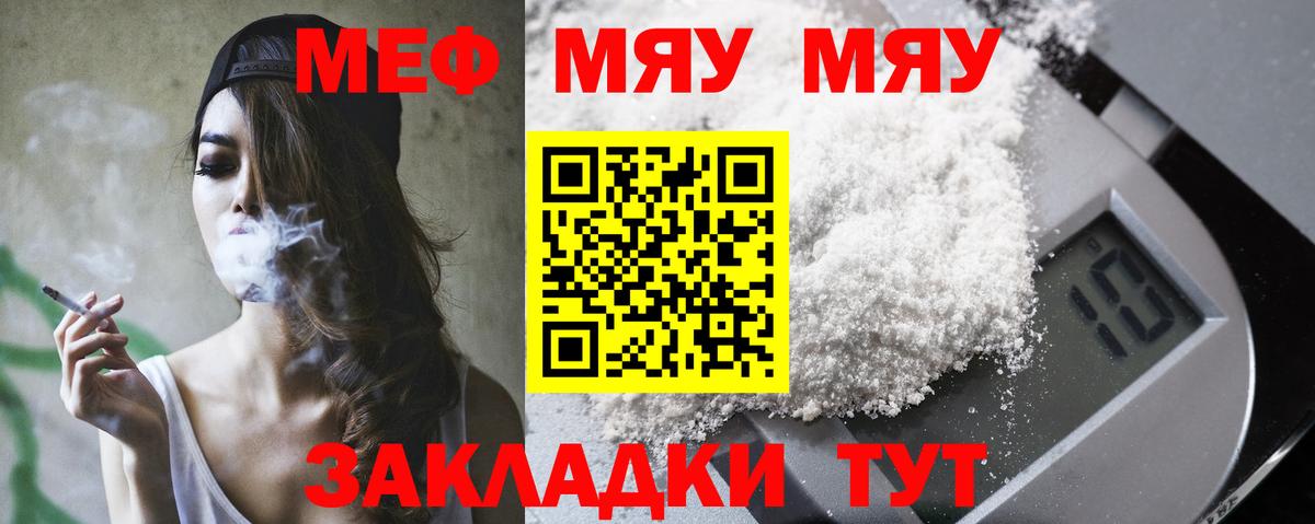 МЯУ-МЯУ VHQ  Тверь  Меф VHQ 