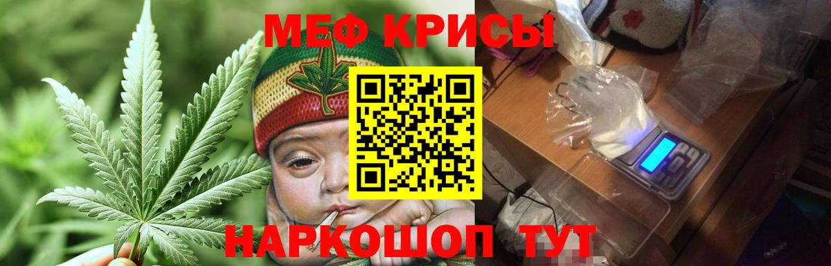 Меф мяу мяу мука Тверь