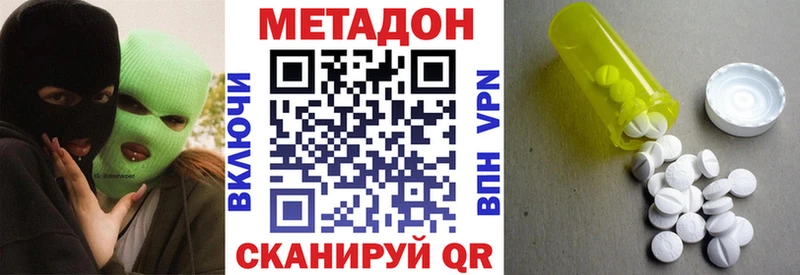 Метадон мёд Тверь