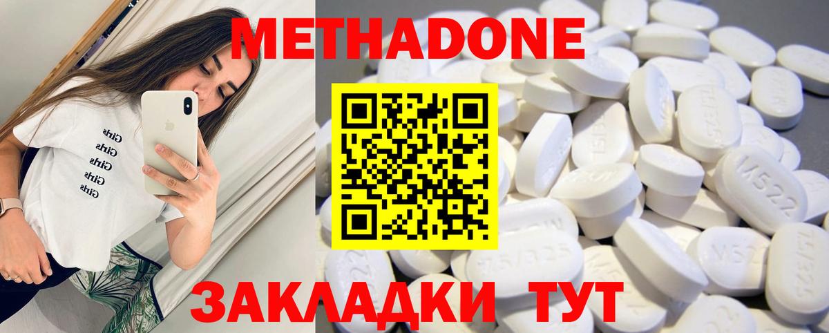 МЕТАДОН VHQ Тверь