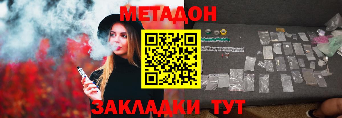 Тверь  Метадон мёд  МЕТАДОН белоснежный  Вход с VPN 