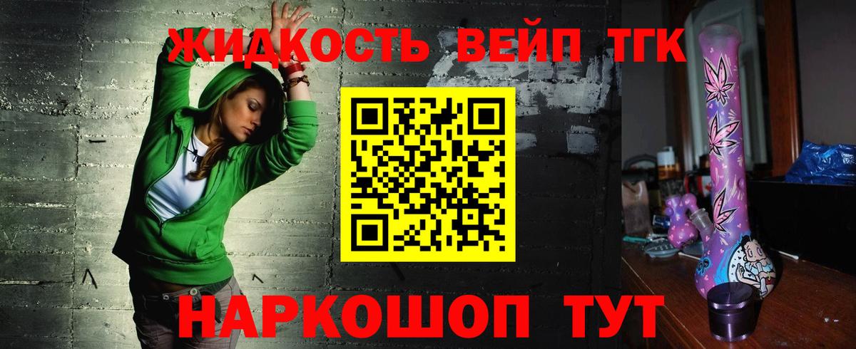 Дистиллят ТГК вейп  Вход с VPN  продажа наркотиков  Тверь 