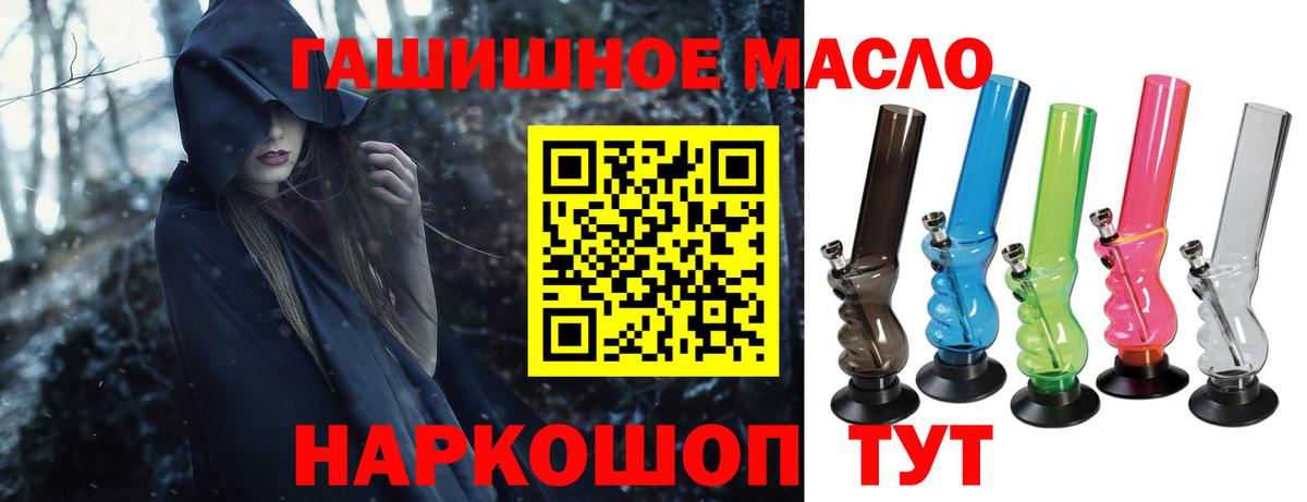 ТГК гашишное масло  ТГК вейп  где найти   Тверь 