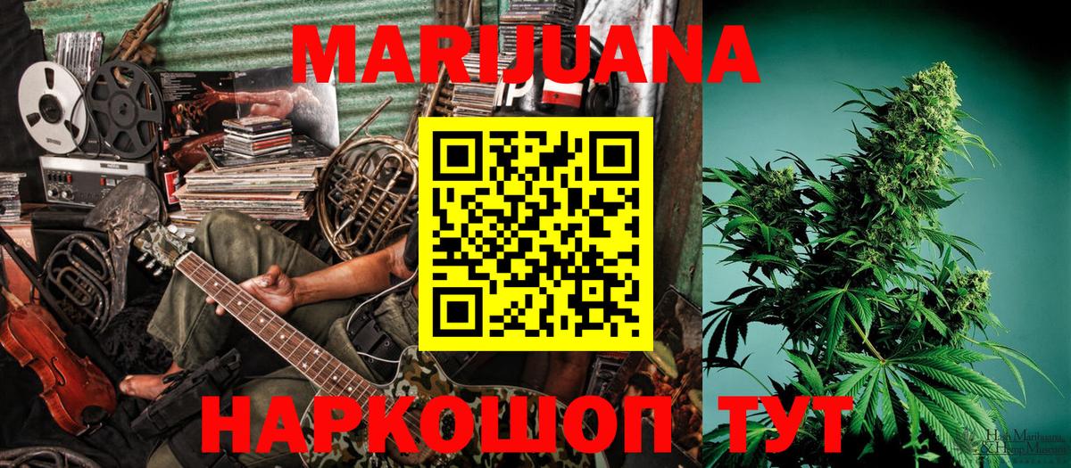 МАРИХУАНА VHQ Тверь